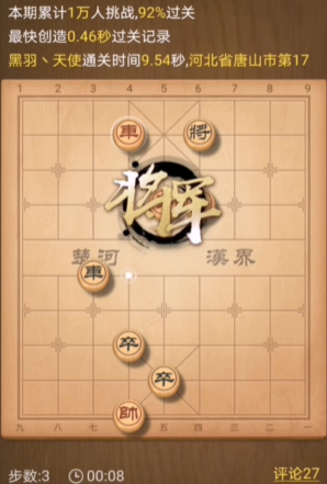 天天象棋残局挑战234期怎么破？天天象棋残局挑战234期破解方法