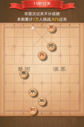 天天象棋残局挑战234期怎么破？天天象棋残局挑战234期破解方法