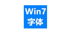 windows7字体怎么安装?windows7字体安装方法