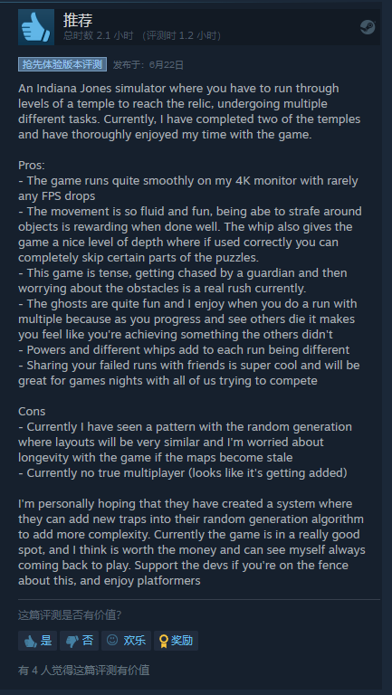 古墓跑酷《幻影深渊》Steam抢先体验 国区优惠价94元