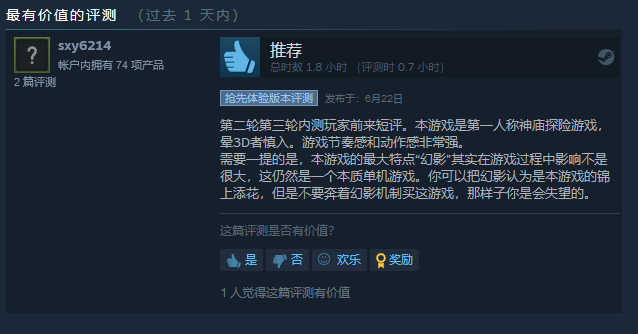古墓跑酷《幻影深渊》Steam抢先体验 国区优惠价94元