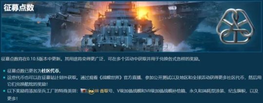 《战舰世界》发布 0.10.5 版本更新 全新德国驱逐舰上线