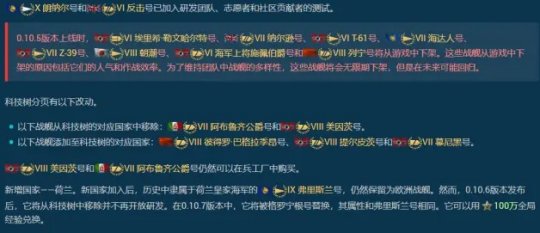 《战舰世界》发布 0.10.5 版本更新 全新德国驱逐舰上线