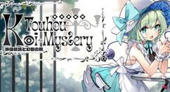 《东方恋迷踪:妖怪传说与幻想之旅》上架Steam 2022年发售支持简中