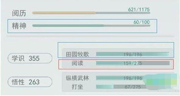 江湖悠悠如何提高悟性？江湖悠悠悟性提高方法