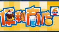 模拟游戏《便利商店‪6》上架Steam 6月15日发售支持繁中