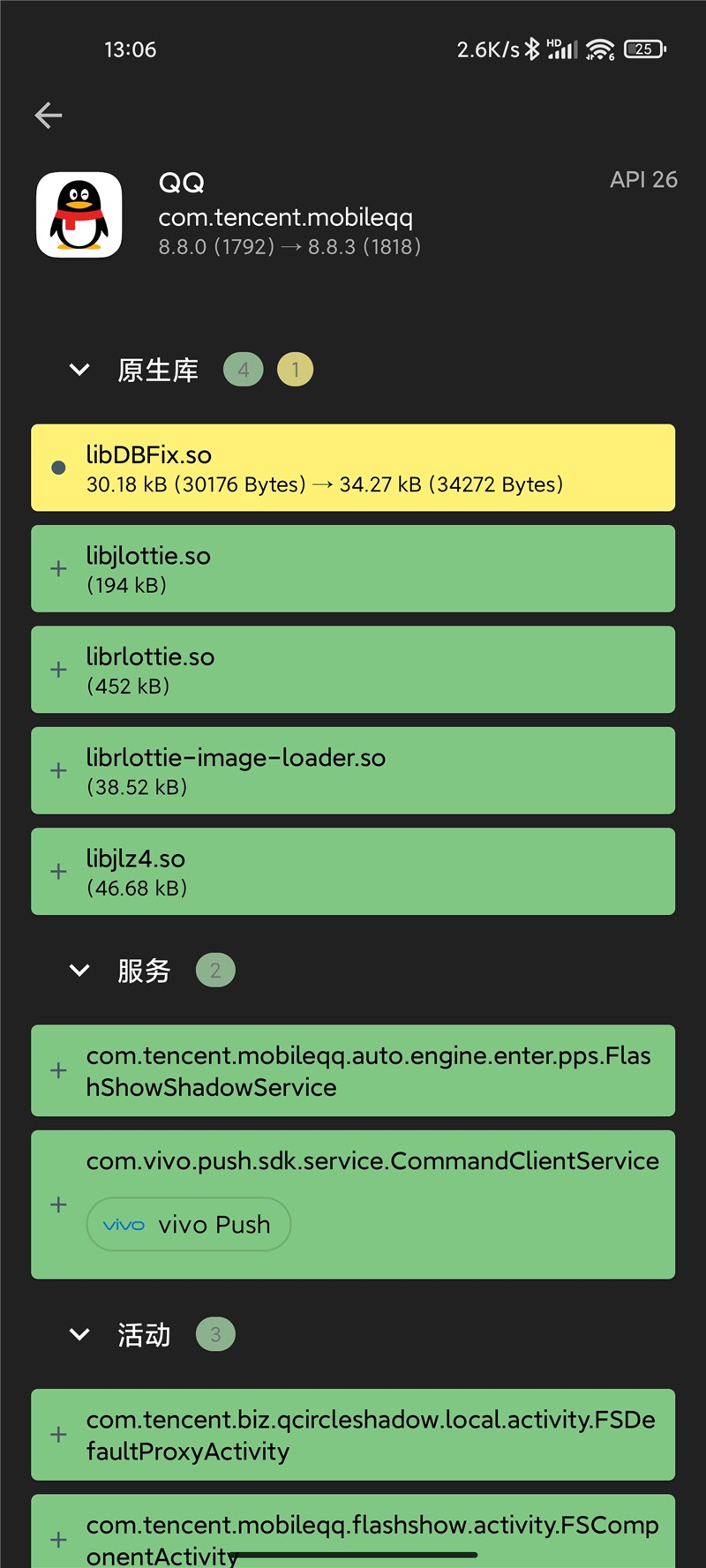 腾讯 QQ 发布安卓版 8.8.3 正式版更新