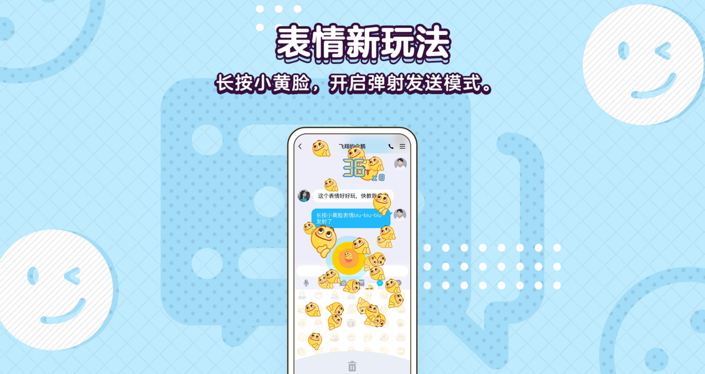 腾讯 QQ 发布安卓版 8.8.3 正式版更新
