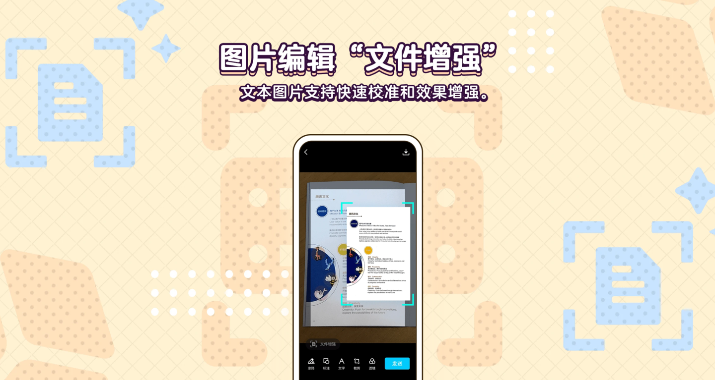 腾讯 QQ 发布安卓版 8.8.3 正式版更新