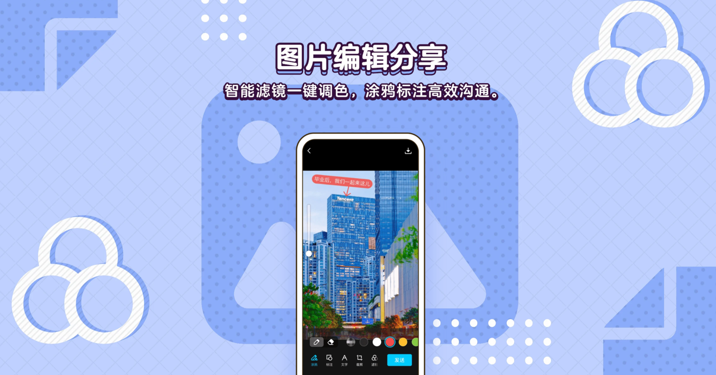 腾讯 QQ 发布安卓版 8.8.3 正式版更新