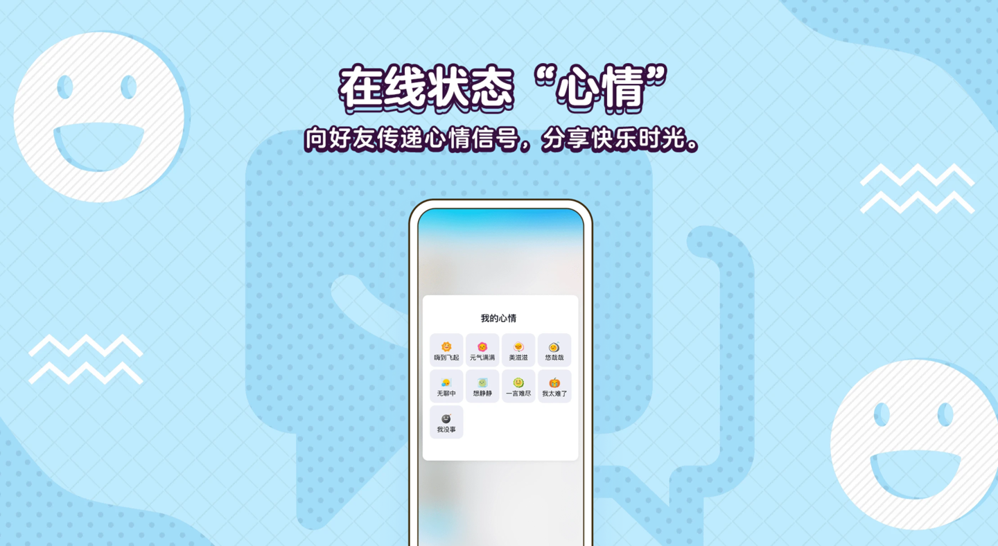 腾讯 QQ 发布安卓版 8.8.3 正式版更新