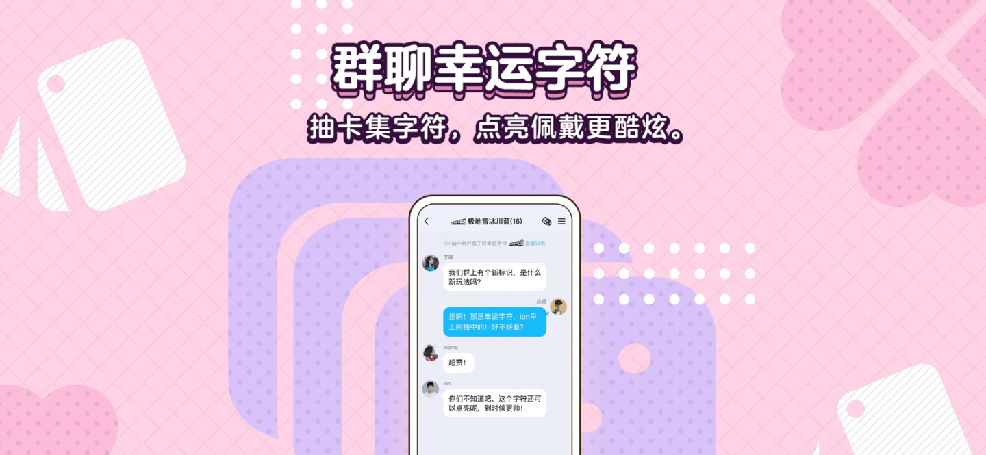腾讯 QQ 发布安卓版 8.8.3 正式版更新