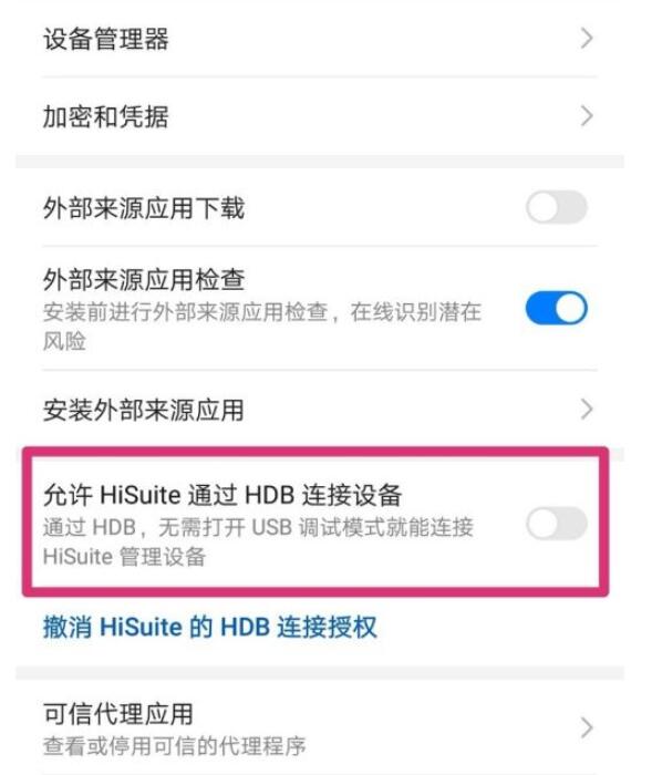 华为hisuite怎么连接电脑?华为hisuite连接电脑的方法步骤