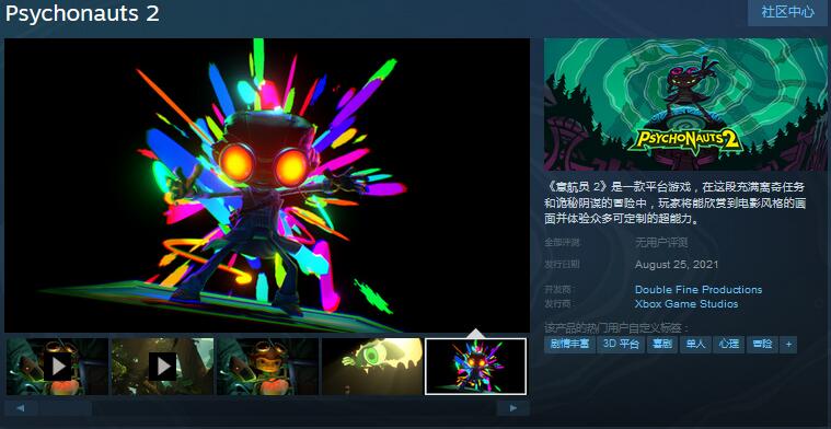 新作《疯狂世界2》上架Steam 8月25日发售