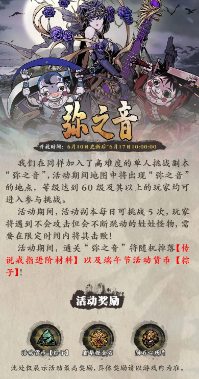 影之刃3端午活动有哪些？影之刃3端午活动详情