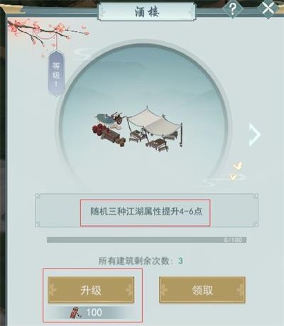 江湖悠悠侠道1-6怎么过？江湖悠悠侠道1-6通关攻略