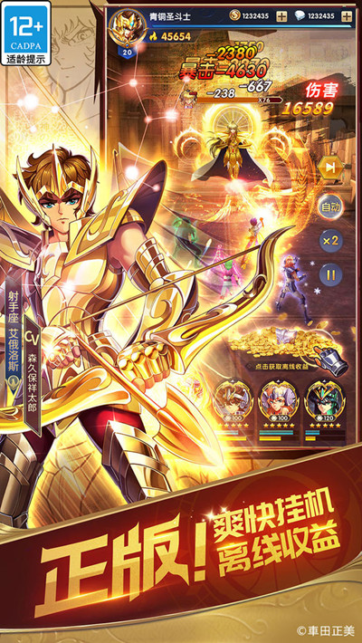 圣斗士星矢正义传说登录异常怎么办？圣斗士星矢正义传说登录异常解决办法