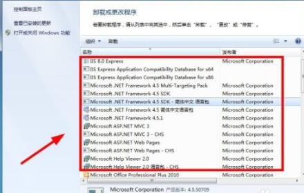 visual studio 2012怎么卸载?卸载Visual Studio 2012的简单步骤