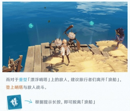 原神海岛海战怎么玩？原神海岛海战玩法介绍