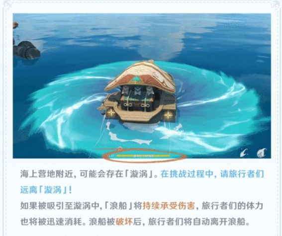 原神海岛海战怎么玩？原神海岛海战玩法介绍