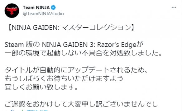 《忍龙：大师合集》发布1.0.0.1版本更新补丁 修复分辨率全屏切换等问题