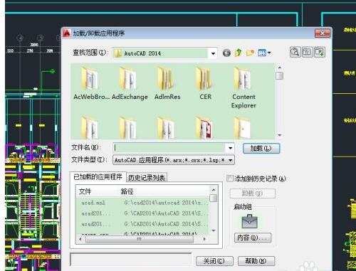 autocad 2014如何加载插件步骤?autocad 2014加载插件步骤方法