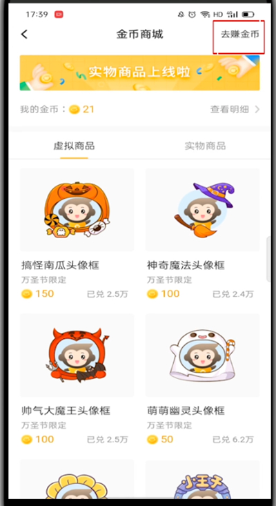 小猿口算怎么获得金币?小猿口算获得金币方法