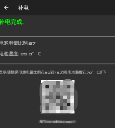 华为鸿蒙系统如何补电?华为鸿蒙系统进行补电的方法