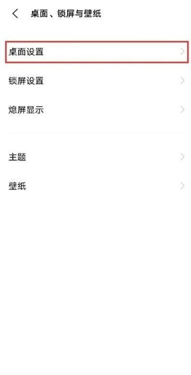 怎样设置vivoy53s抽屉模式?vivoy53s设置抽屉模式方法技巧