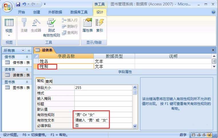 access2007计算字段怎么设置?access2007设置计算字段的方法