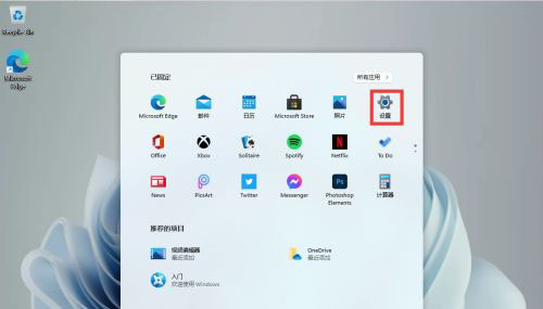 windows11防火墙?windows11防火墙关闭方法介绍