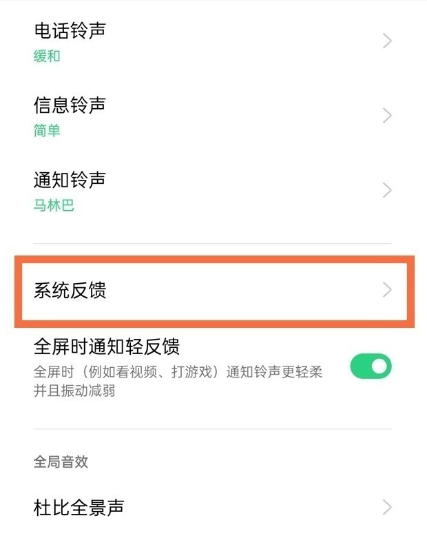 怎样关闭oppoa95拨号声音?oppoa95拨号声音关闭方法技巧