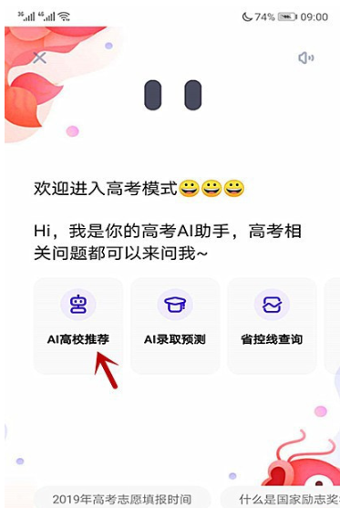 夸克高考怎么用 夸克高考怎么打开