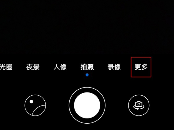 荣耀50se如何拍微距?荣耀50se快速拍微距的方法