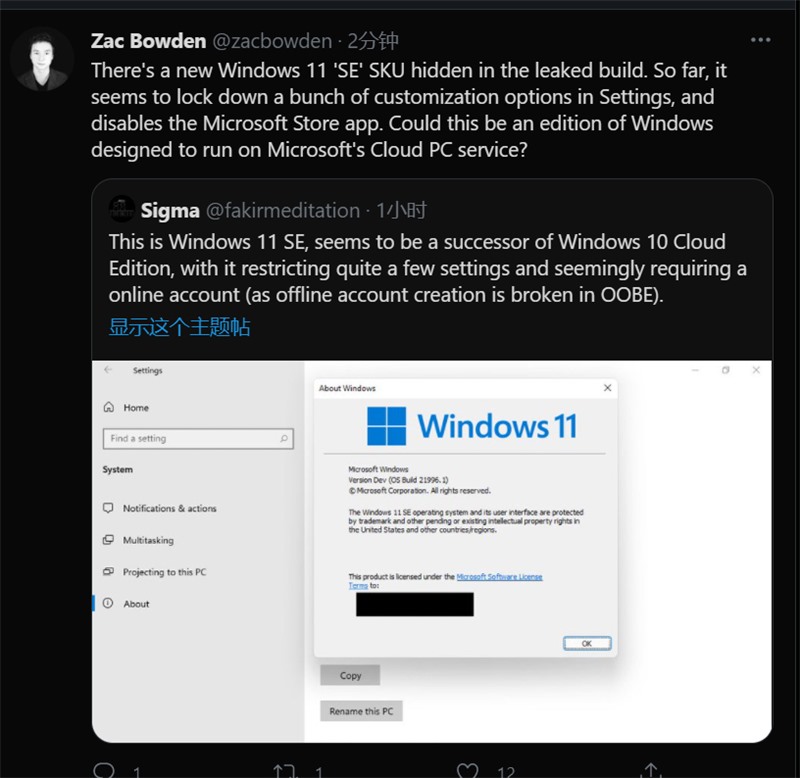 又一款Windows11要来 微软 Win11 SE 版本曝光