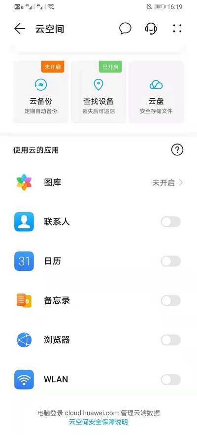 华为云空间可以关闭吗?华为云空间关闭的相关讲解