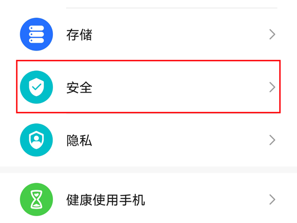 如何设置荣耀50se应用锁?荣耀50se设置应用锁步骤分享