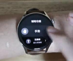 如何设置华为watch3手势控制?华为watch3手势控制设置教程