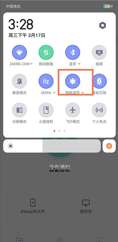 怎样设置红魔6pro氘锋透明版疾速散热?红魔6pro氘锋透明版设置疾速散热步骤分享