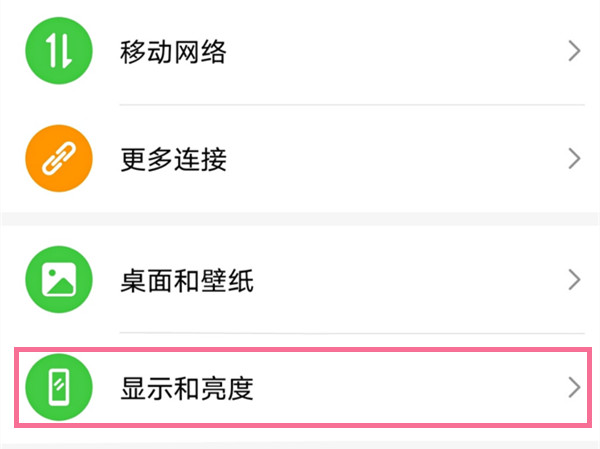 荣耀50怎样设置熄屏时间?荣耀50设置熄屏时间步骤介绍