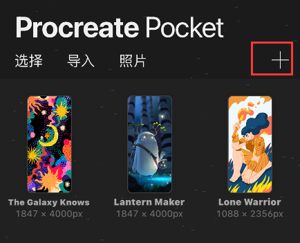 procreate pocket怎样填充颜色?procreate pocket填充颜色方法