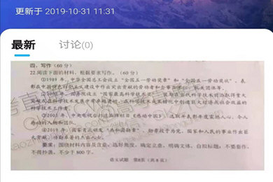 高考直通车怎么下载试卷?高考直通车下载试卷的方法教程