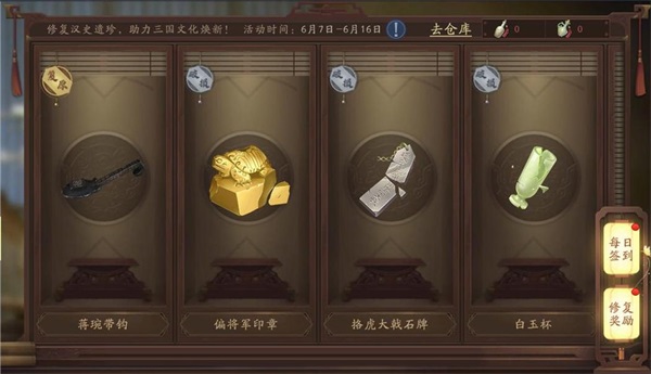 《鸿图之下》“汉史遗珍”国宝版本上线 带来独创“修复文物”玩法