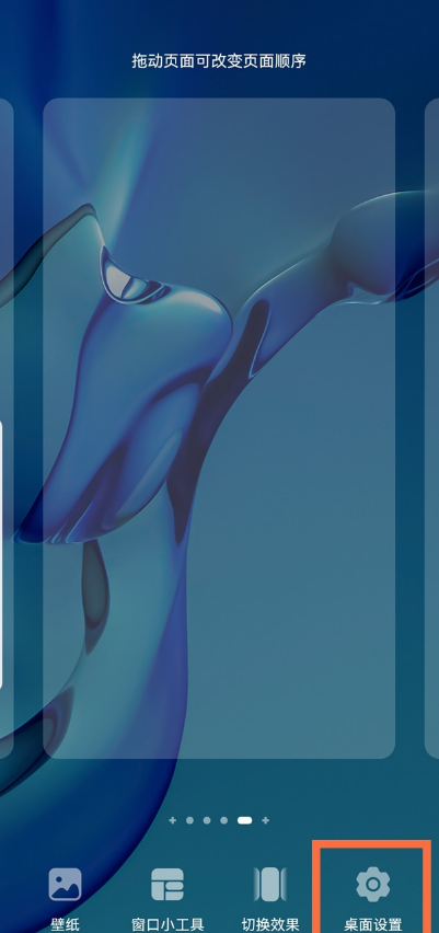 鸿蒙系统怎样设置自动对齐图标?鸿蒙系统自动对齐图标步骤分享