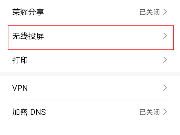 荣耀50se怎样打开无线投屏?荣耀50se无线投屏技巧