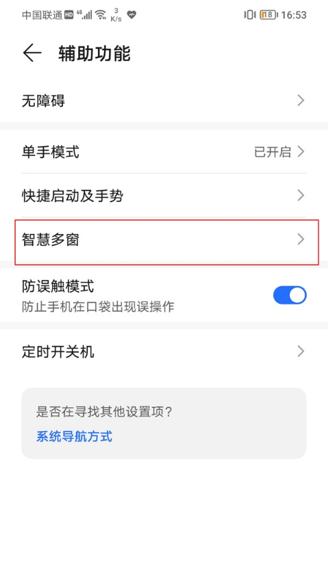 荣耀50pro怎样开启侧边栏?荣耀50pro设置智慧多窗应用栏方法