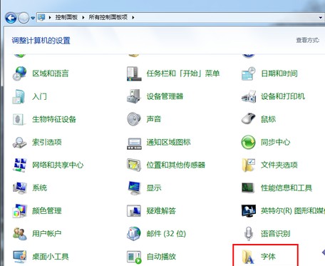 windows7字体怎么删除?windows7删除字体的方法步骤