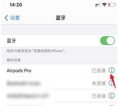 airpods如何修改名称?airpods修改名称方法