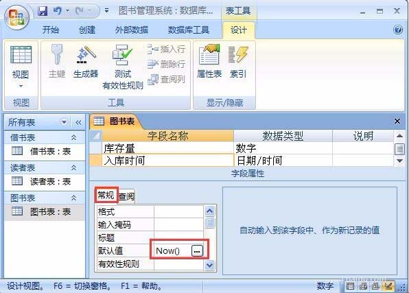 access2007计算字段怎么设置?access2007设置计算字段的方法