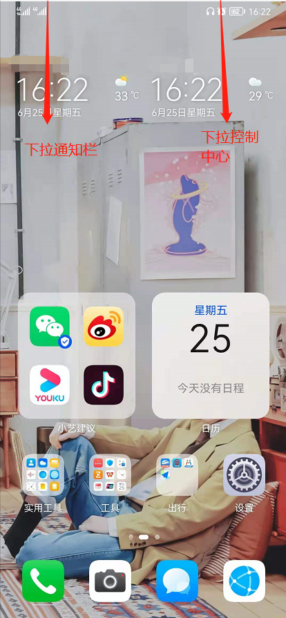 鸿蒙系统怎么看通知栏?鸿蒙系统查看通知栏的方法步骤